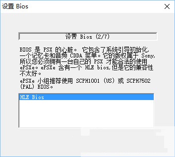 epsxe漢化版