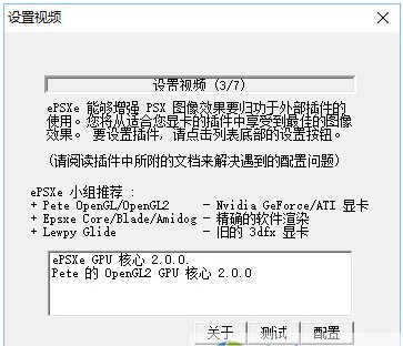 epsxe漢化版