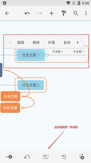 XMind(智能配色)