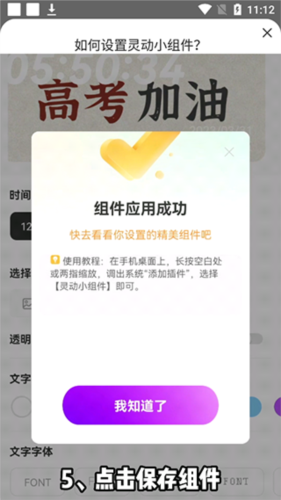 靈動(dòng)小組件app最新版