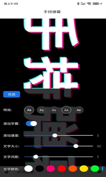 音樂彈幕純凈版