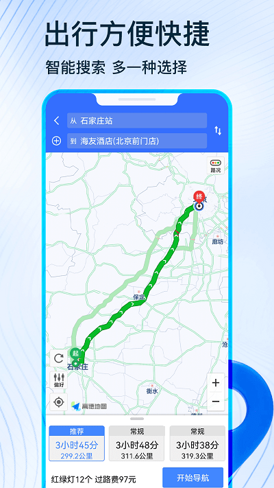 蒙奇北斗衛(wèi)星導(dǎo)航手機(jī)版