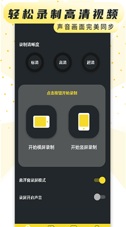 熱游屏幕錄制app