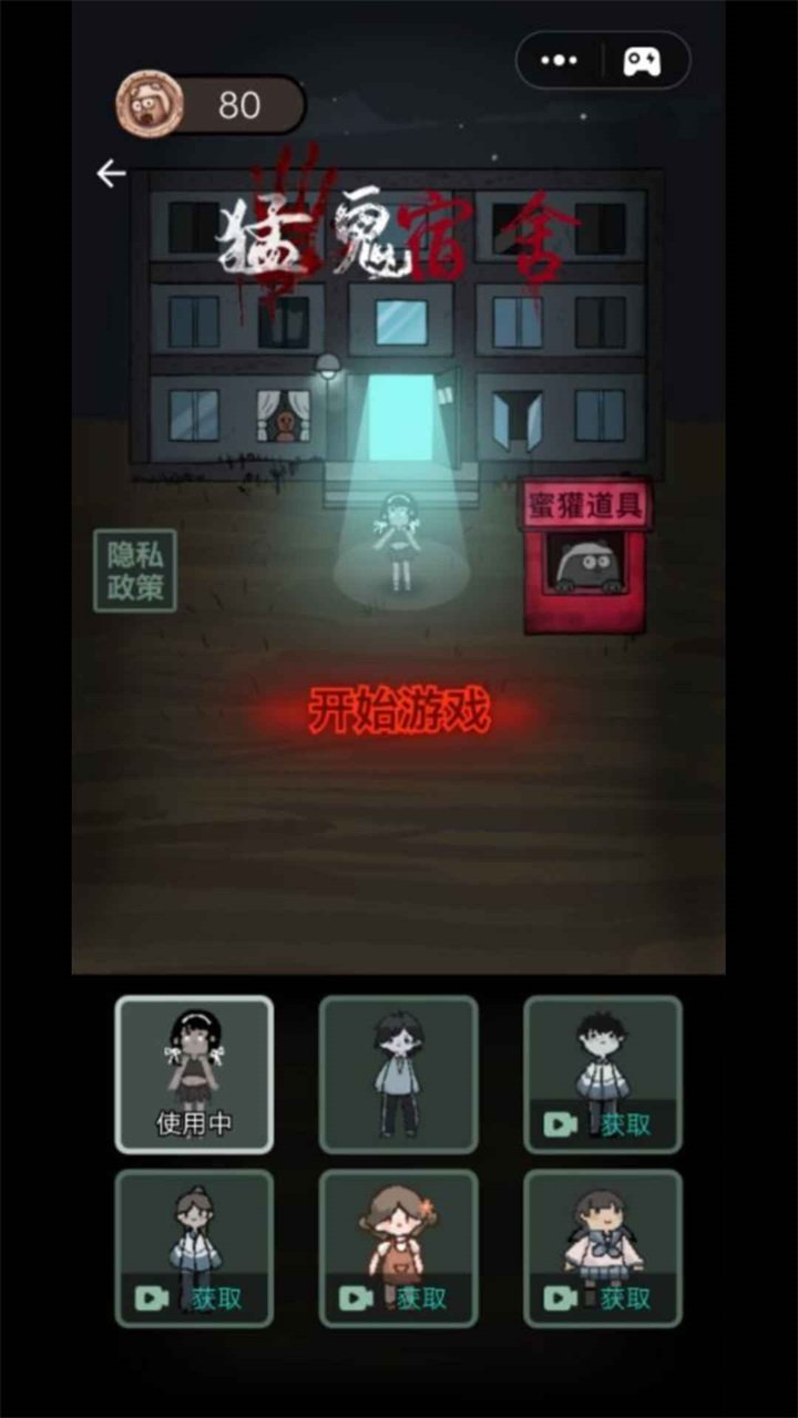 猛鬼宿舍(haunted dorm)