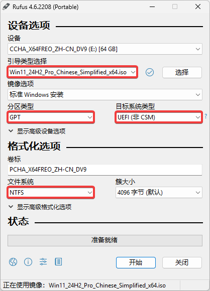 Rufus啟動盤制作工具