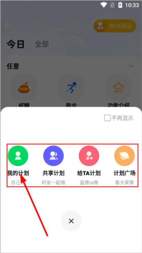 小計劃(免費無廣告)