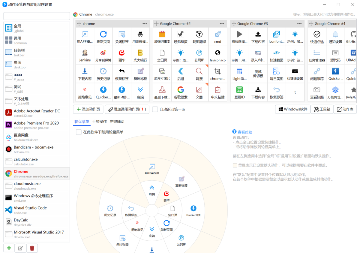 Quicker最新版