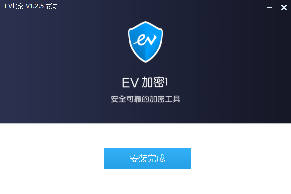 EV加密(逐幀加密)