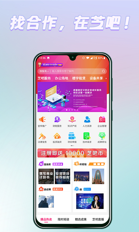 芝吧正式版APP