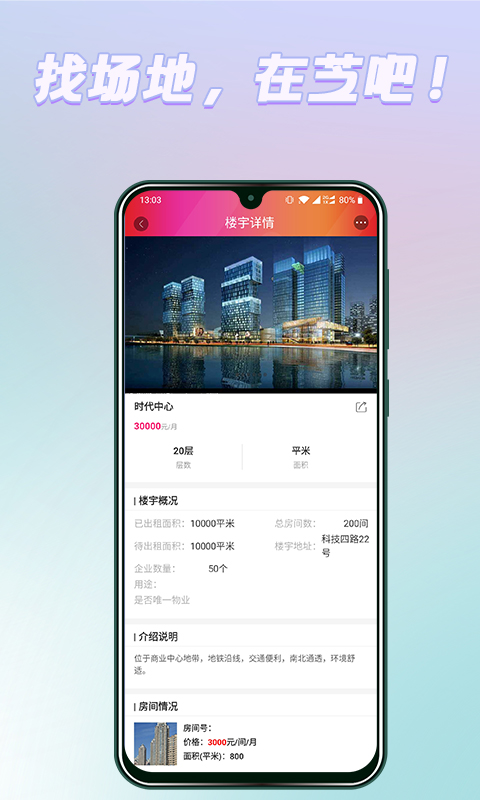 芝吧正式版APP