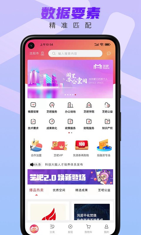 芝吧正式版APP