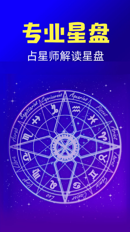 橡子星座官網(wǎng)版