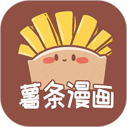 薯?xiàng)l漫畫下載-薯?xiàng)l漫畫正版/手機(jī)版/安卓版/升級(jí)版