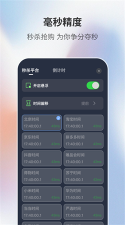 桌面時鐘助手app