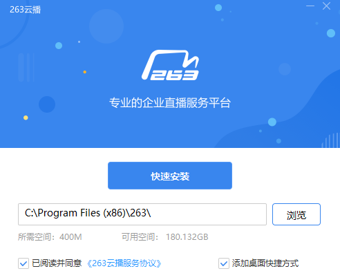 263云播電腦版