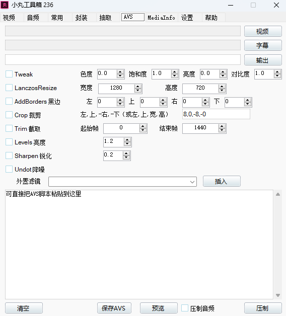 小丸工具箱電腦版