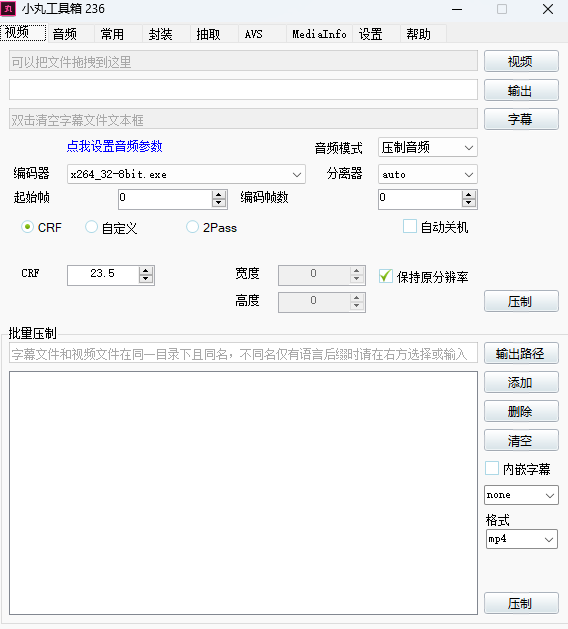 小丸工具箱電腦版