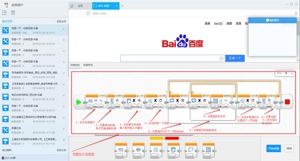 后羿采集器優(yōu)化版