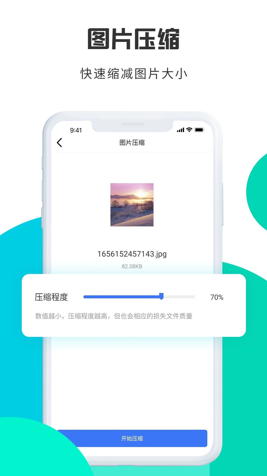轉(zhuǎn)轉(zhuǎn)大師圖片格式轉(zhuǎn)換免費(fèi)版