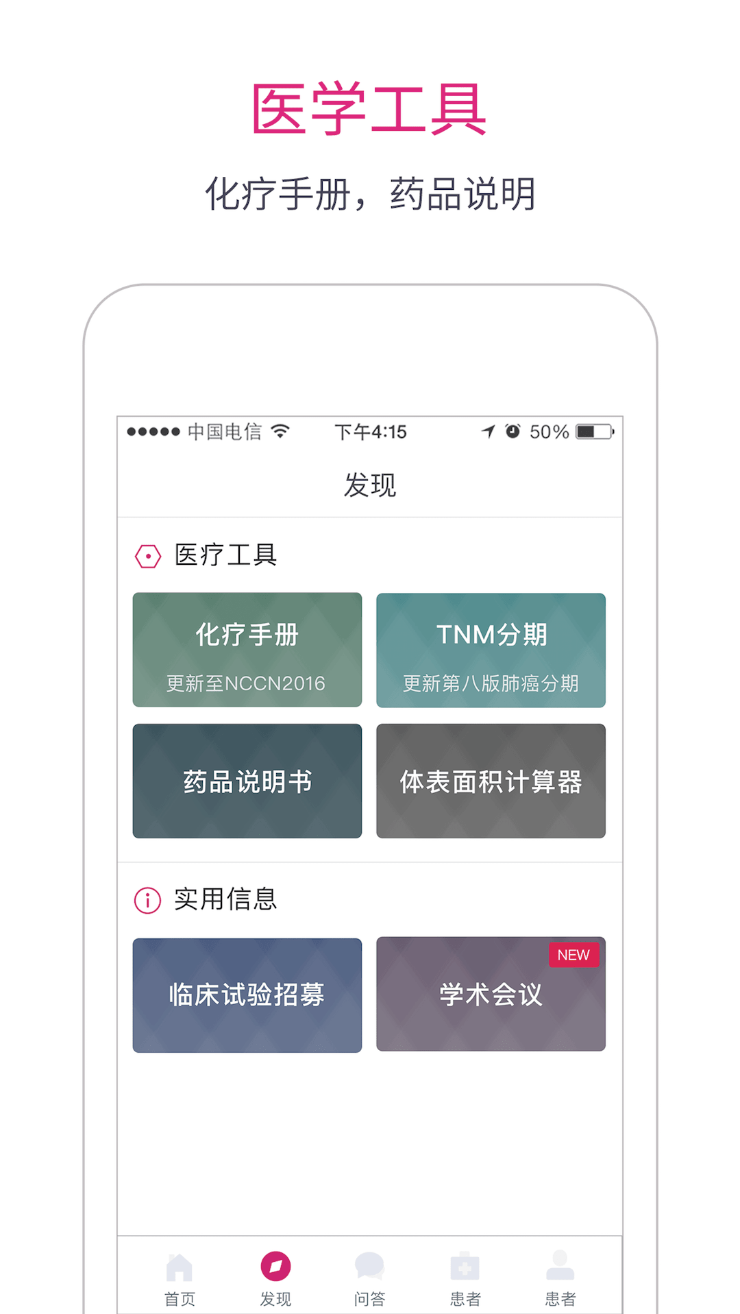 腫瘤醫(yī)生標(biāo)準(zhǔn)版