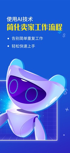 點(diǎn)金tool4seller最新手機(jī)版