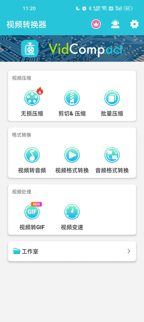 視頻轉(zhuǎn)換器Android版