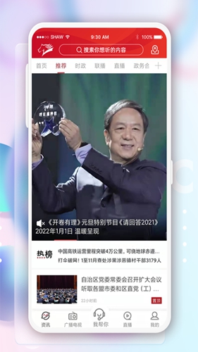 奔騰融媒官網(wǎng)版