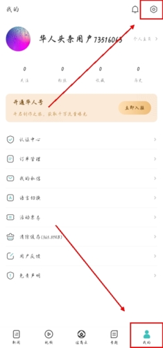 華人頭條手機(jī)官方版