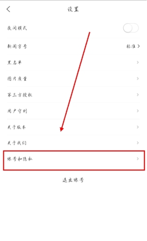 華人頭條手機(jī)官方版
