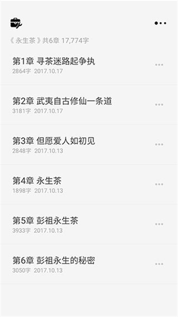 云上寫作APP