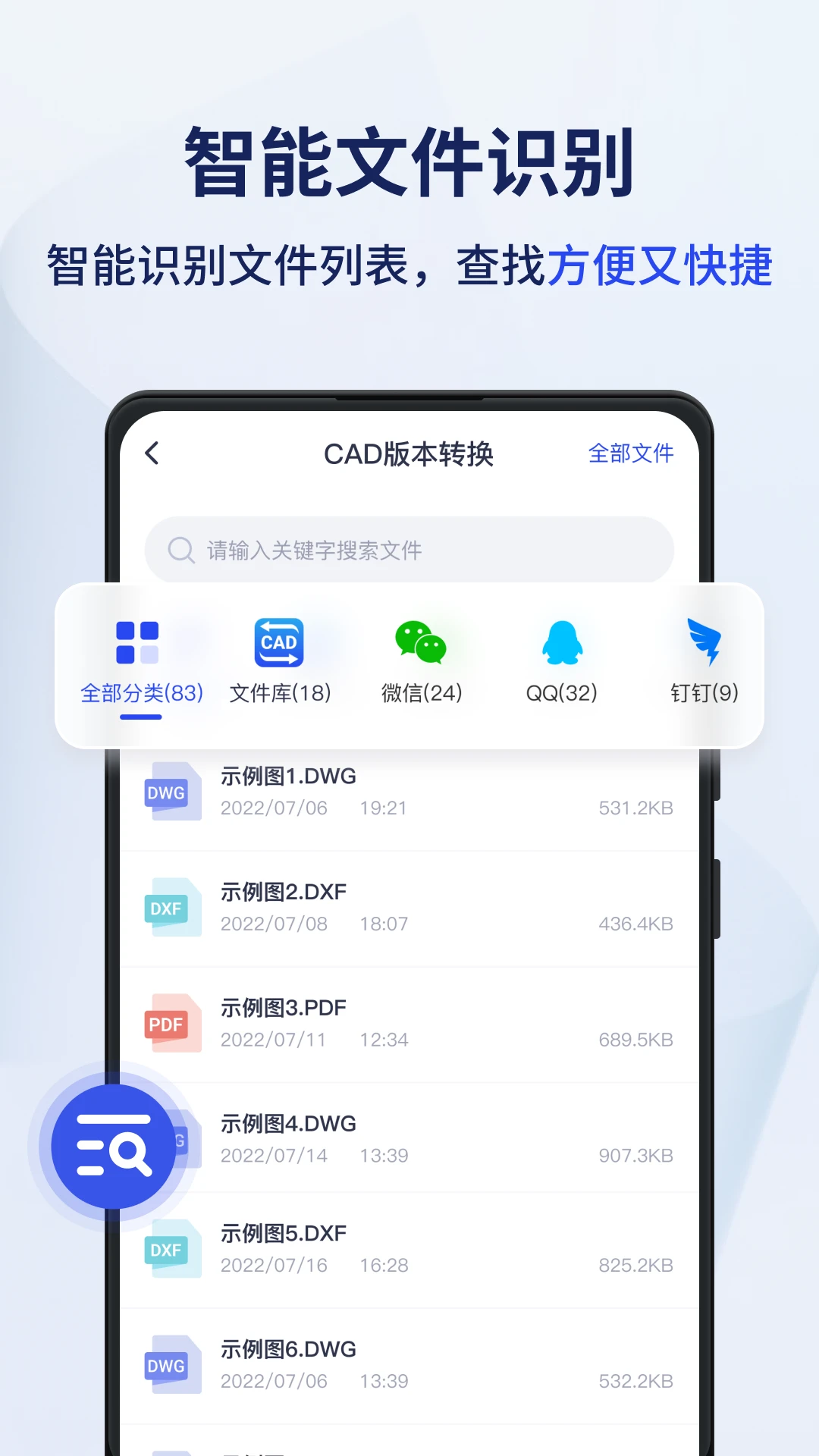 迅捷CAD轉(zhuǎn)換器純凈版