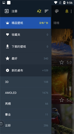 內(nèi)優(yōu)壁紙免費(fèi)版