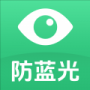 防藍(lán)光護(hù)眼寶專(zhuān)業(yè)版