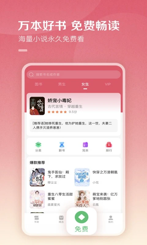 百度閱讀App最新版