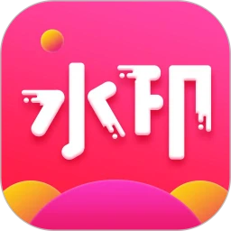 去水印秀App最新版