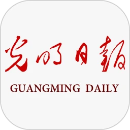 光明日?qǐng)?bào)官方版