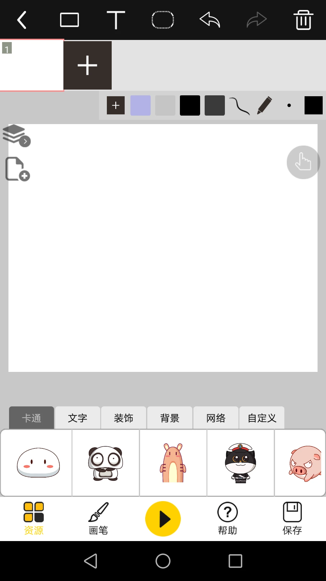 咚動(dòng)App(動(dòng)畫(huà)創(chuàng)作)