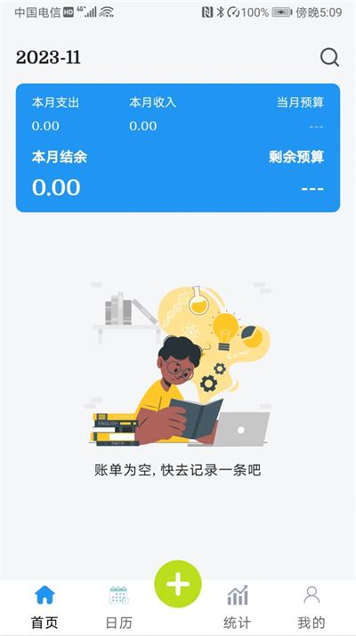 小刀記賬官網(wǎng)版