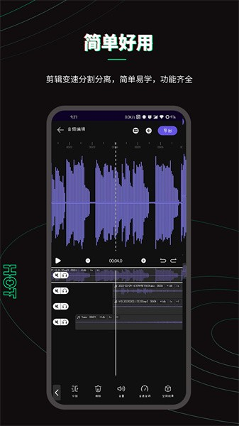 樂(lè)剪音頻安卓專業(yè)版