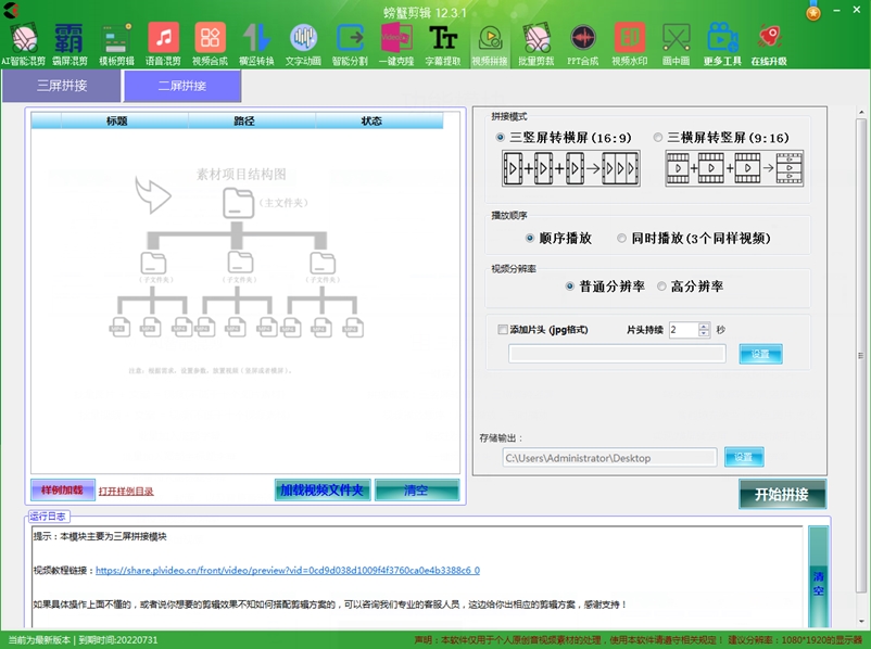 螃蟹剪輯Windows版