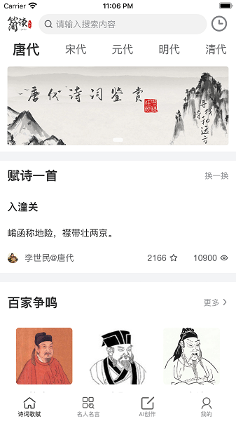 簡(jiǎn)讀正式版