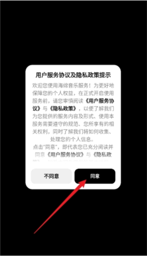 海綿音樂app官方版