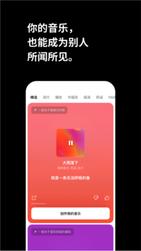 海綿音樂app官方版