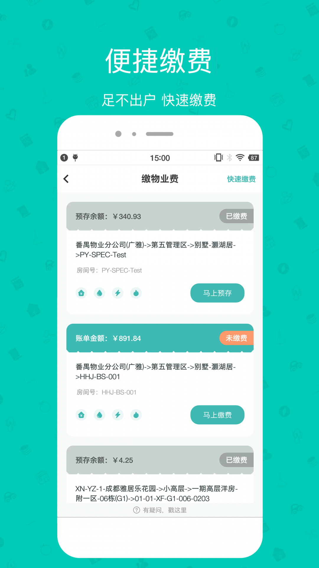 小雅管家最新版APP