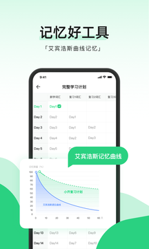 小開單詞正式版APP