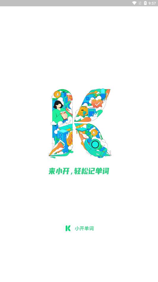 小開單詞正式版APP