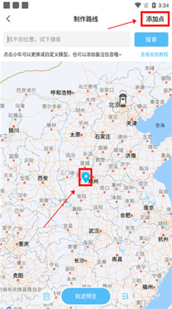 足跡時(shí)光機(jī)最新版本
