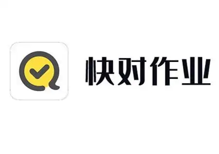 快對(duì)作業(yè)下載-快對(duì)安卓版/官方正版/手機(jī)版/最新版