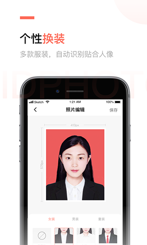 二寸證件照制作app安卓版