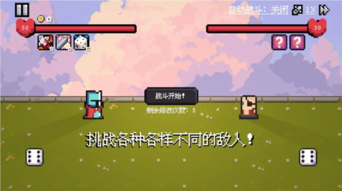 骰子對決最新版